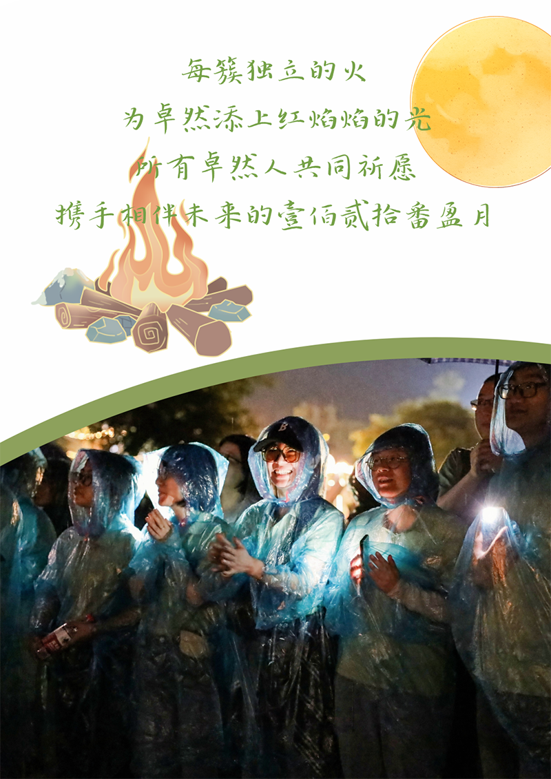 心心念廿 相伴8040威尼斯 | 与德清相约 贺廿载诞辰