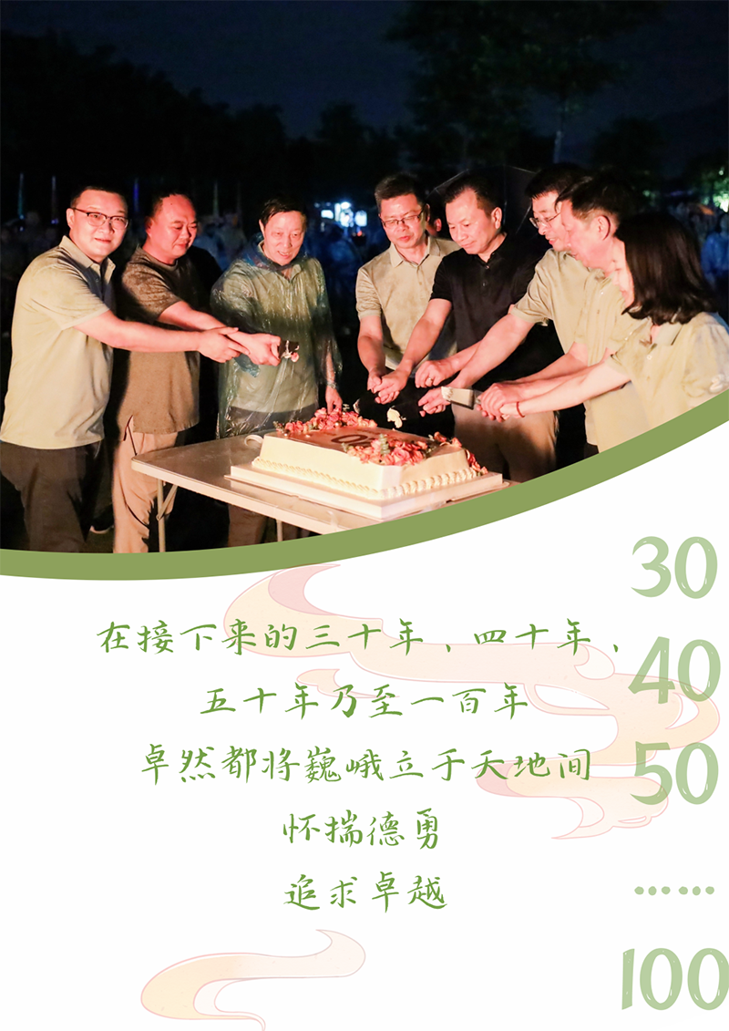 心心念廿 相伴8040威尼斯 | 与德清相约 贺廿载诞辰